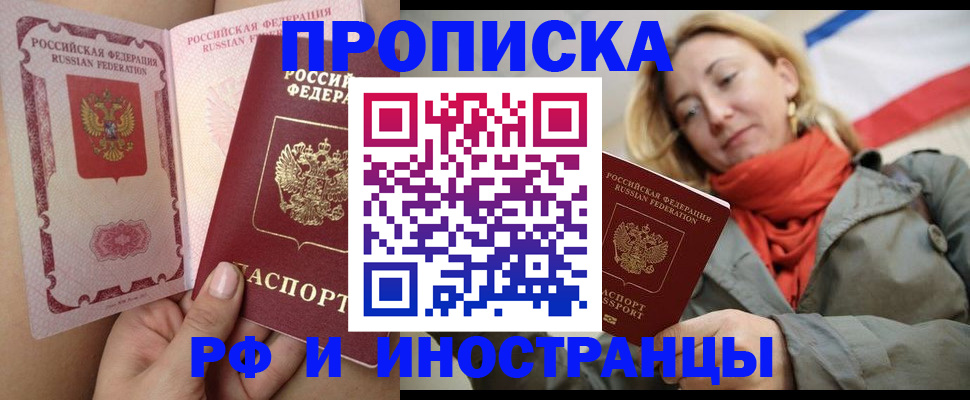 прописка регистрация в Щёкино