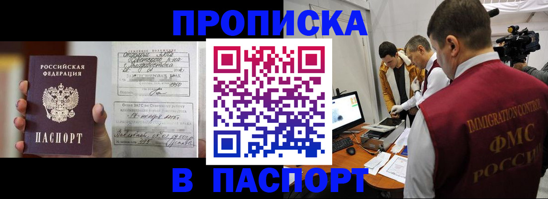 прописка паспорт в Щёкино