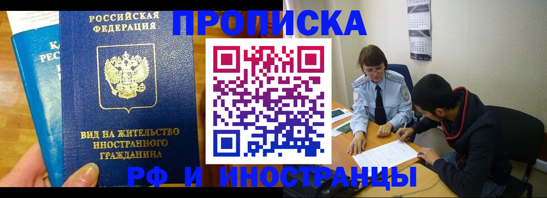 временная регистрация госуслуги в Щёкино